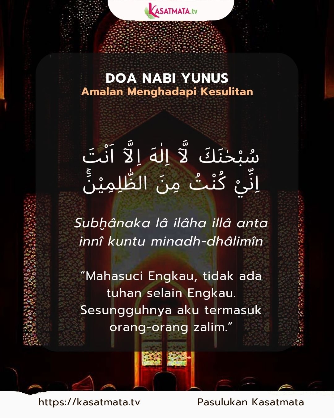 bacaan doa nabi yunus